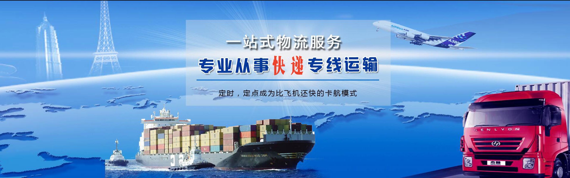 资源到太原物流公司-资源至太原物流专线-资源空运到太原-优时通物流有限公司