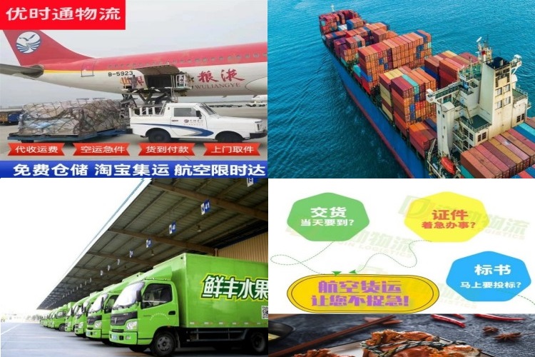 资源到太原航空货运公司-资源到太原物流专线