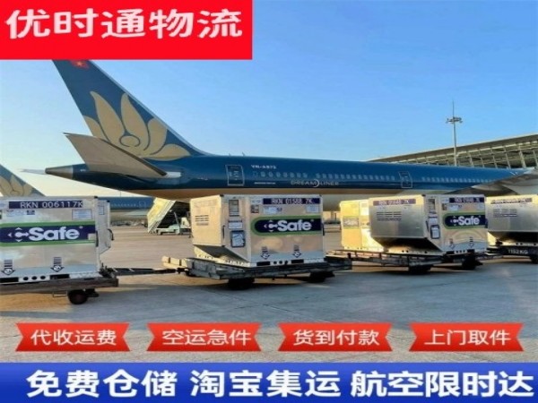 资源到太原空运加急专线